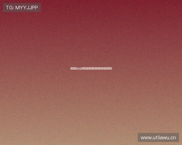 酷赛体育app下载地址最新官方渠道安全下载指南详细介绍